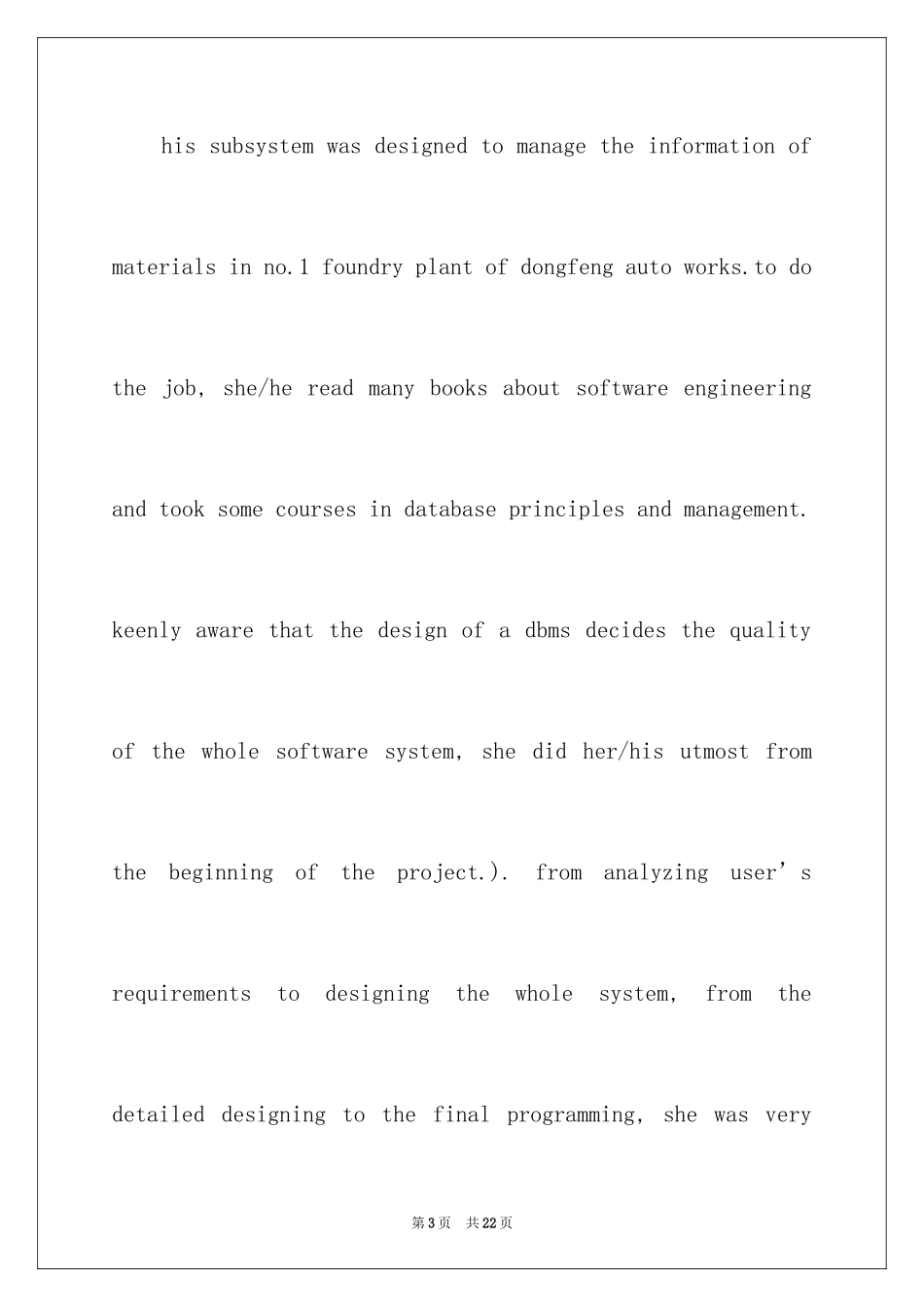 2024出国留学的英文推荐信_9_第3页