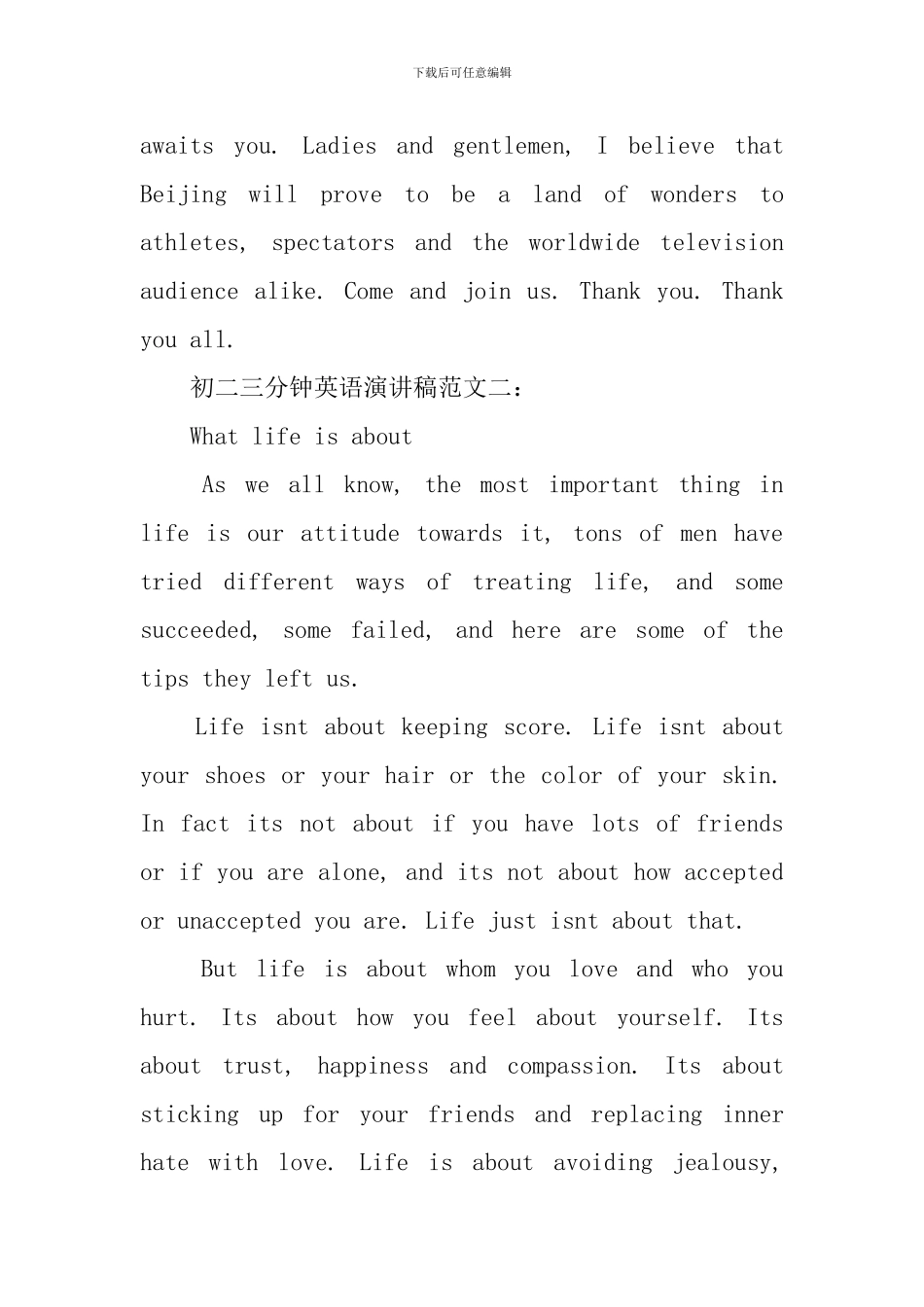 初二三分钟英语演讲稿范文3篇_第2页