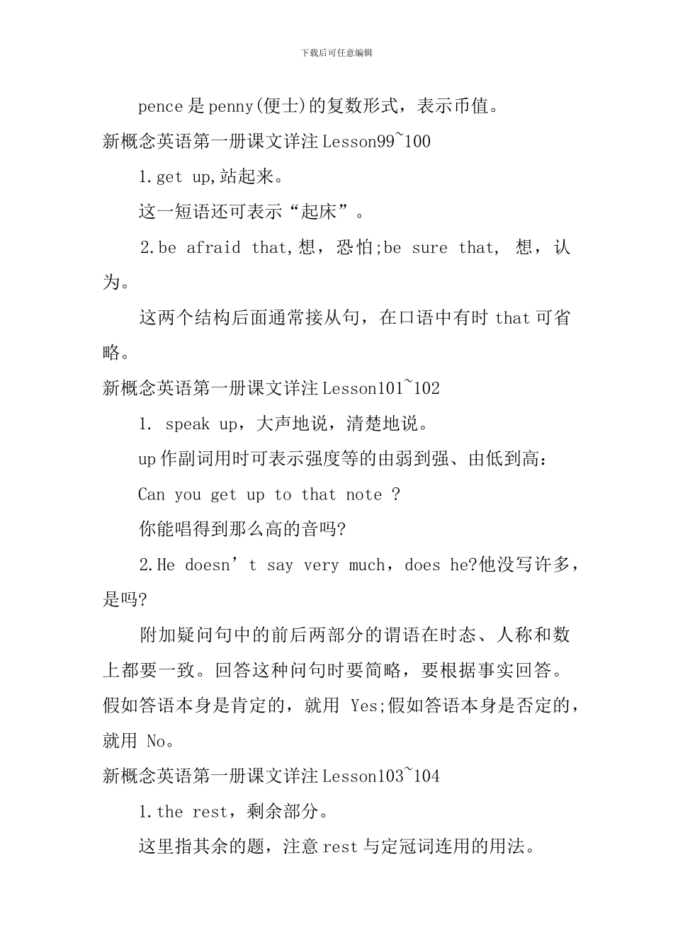 新概念英语第一册课文详注Lesson97-106_第2页