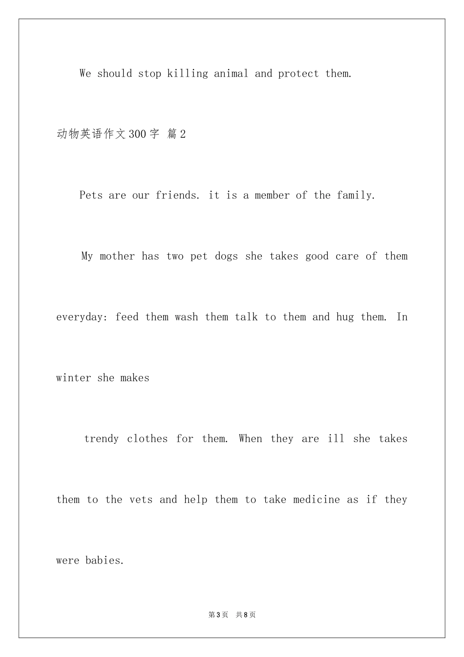 2024动物英语作文300字_4_第3页