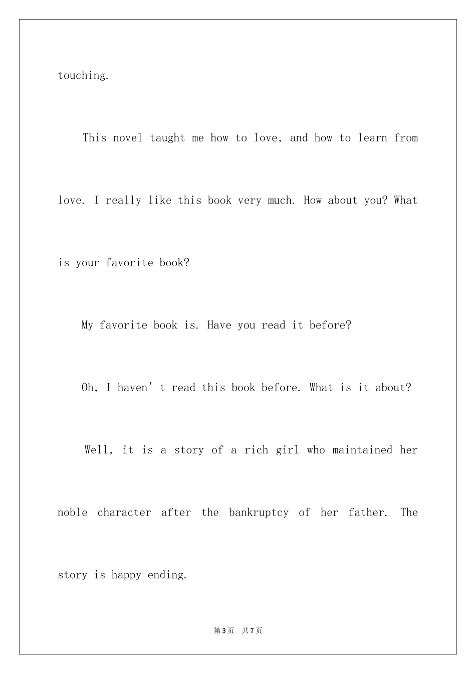 2024初中生短篇英语演讲稿_第3页