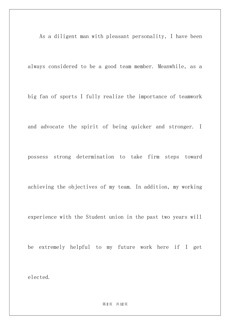 2024学生会主席竞选的演讲稿英文_第2页