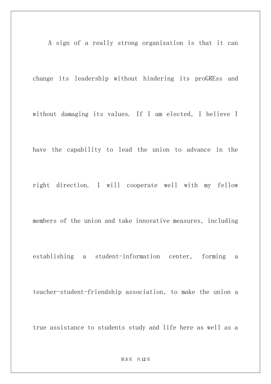 2024学生会主席竞选的演讲稿英文_第3页