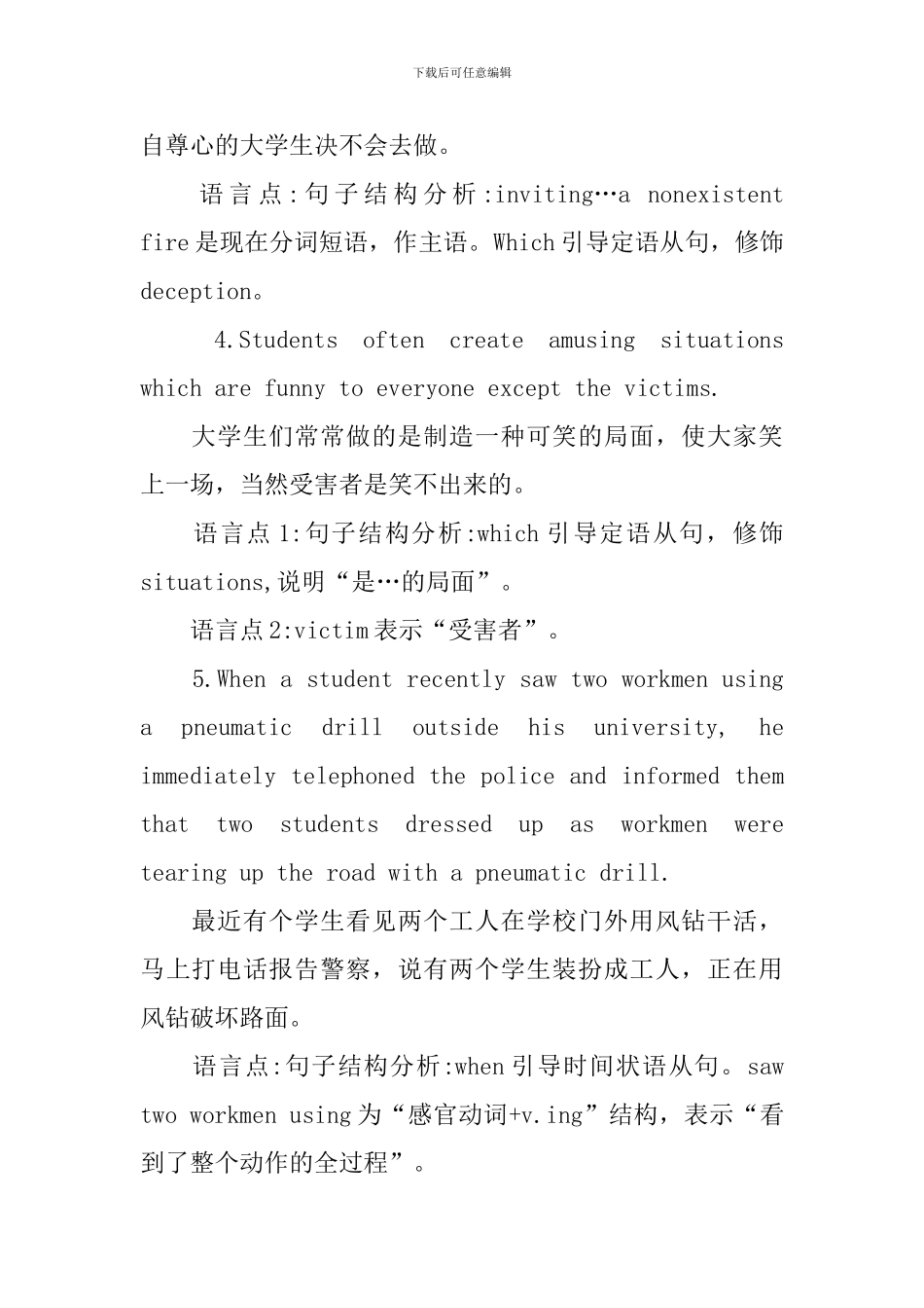 新概念第三册Lesson40-42逐句精讲_第2页