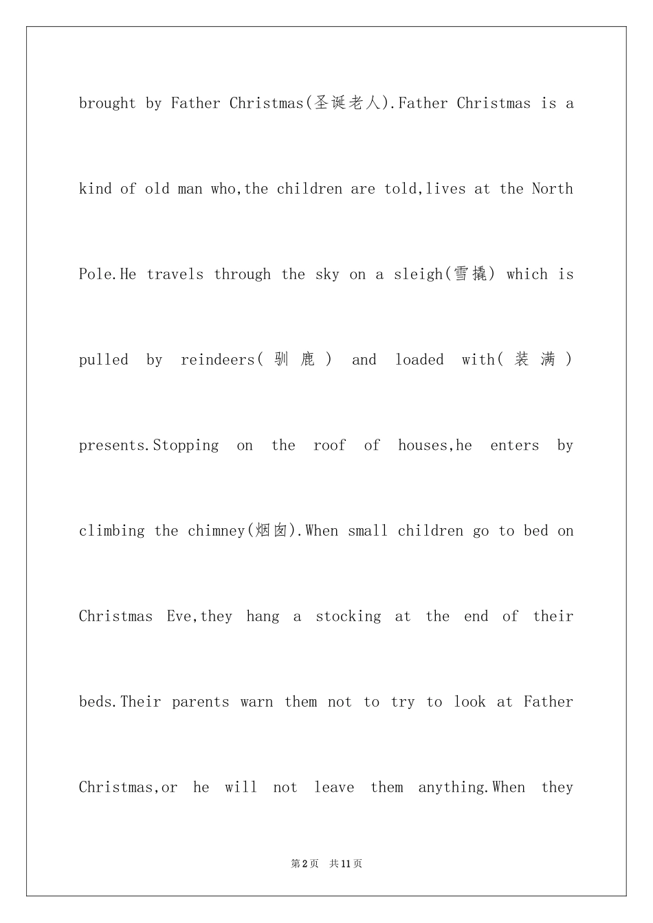 2024圣诞节英语演讲稿_第2页