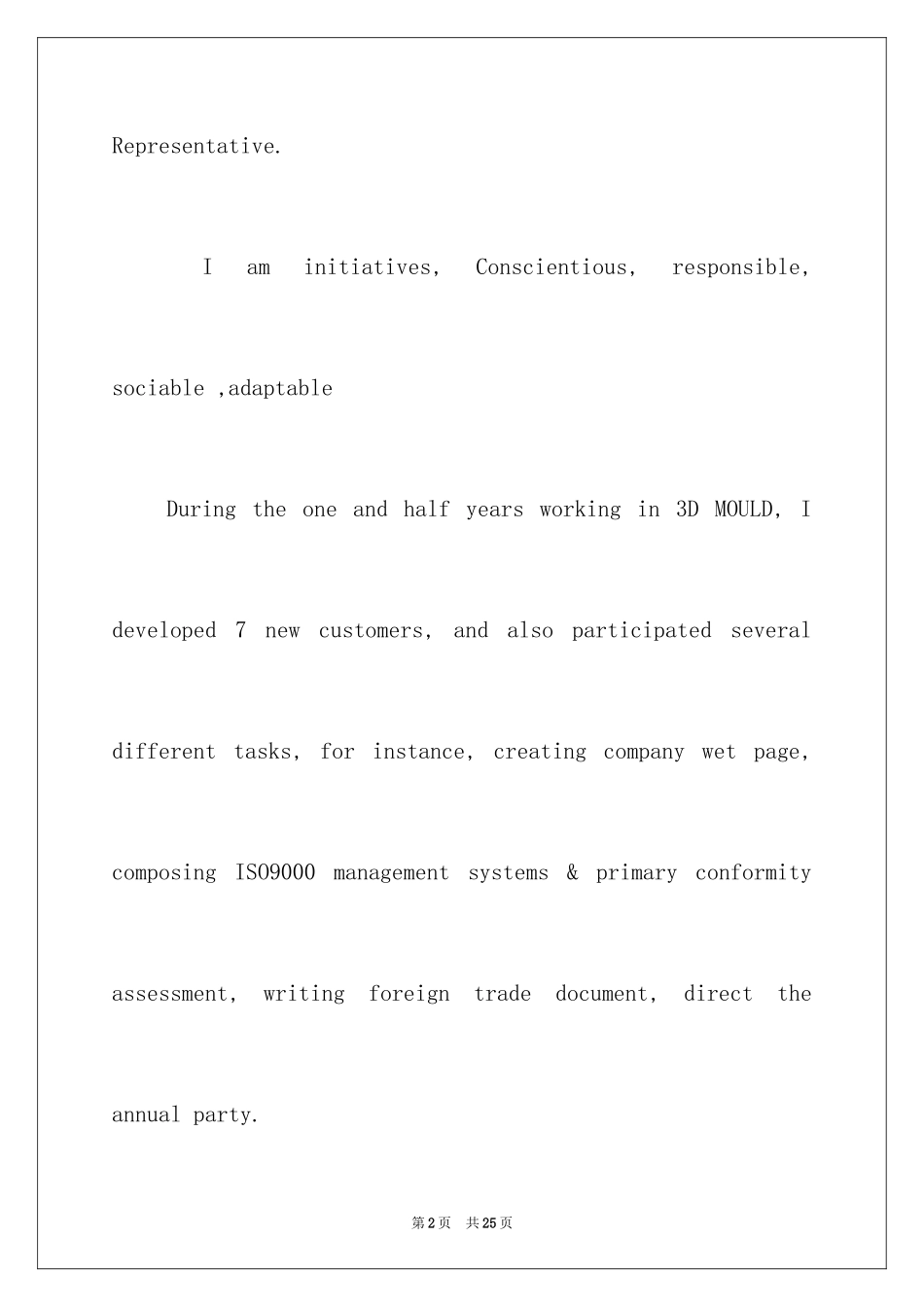 2024外贸面试英文自我介绍_8_第2页