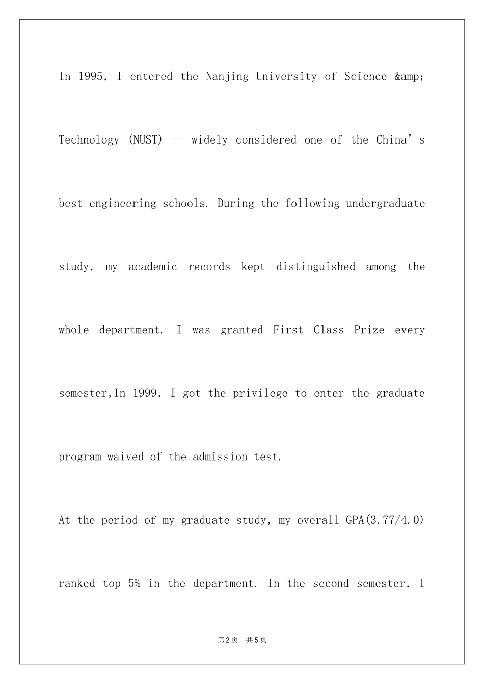 2024博士面试英语自我介绍_第2页