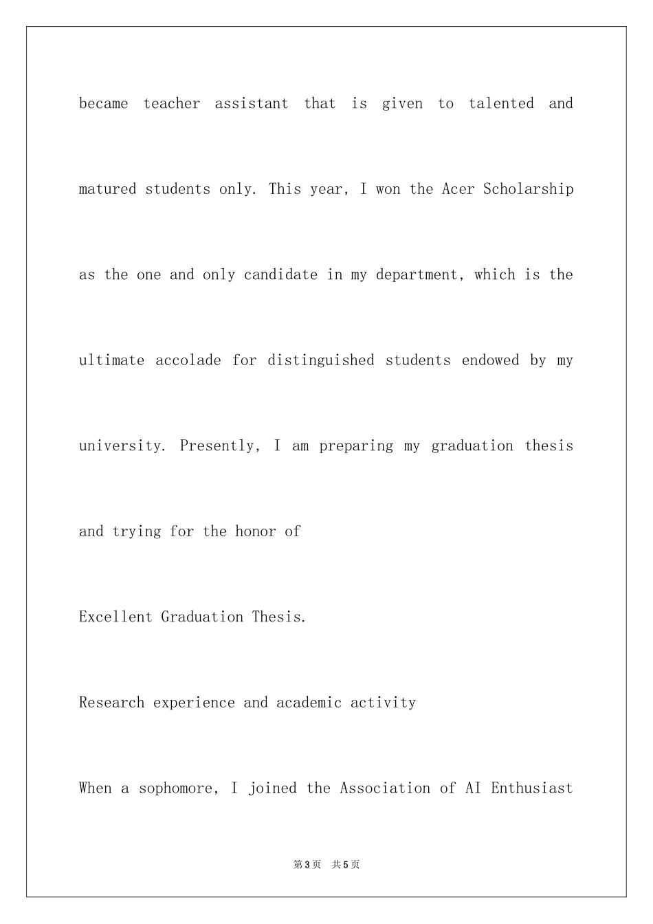 2024博士面试英语自我介绍_第3页