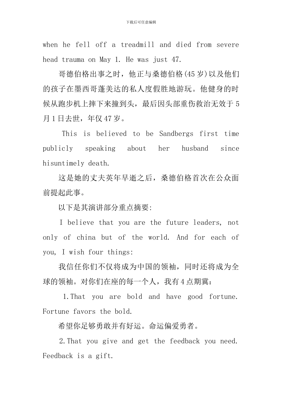 英文毕业典礼演讲稿_第2页