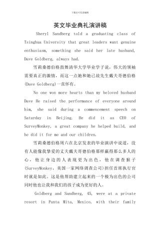 英文毕业典礼演讲稿