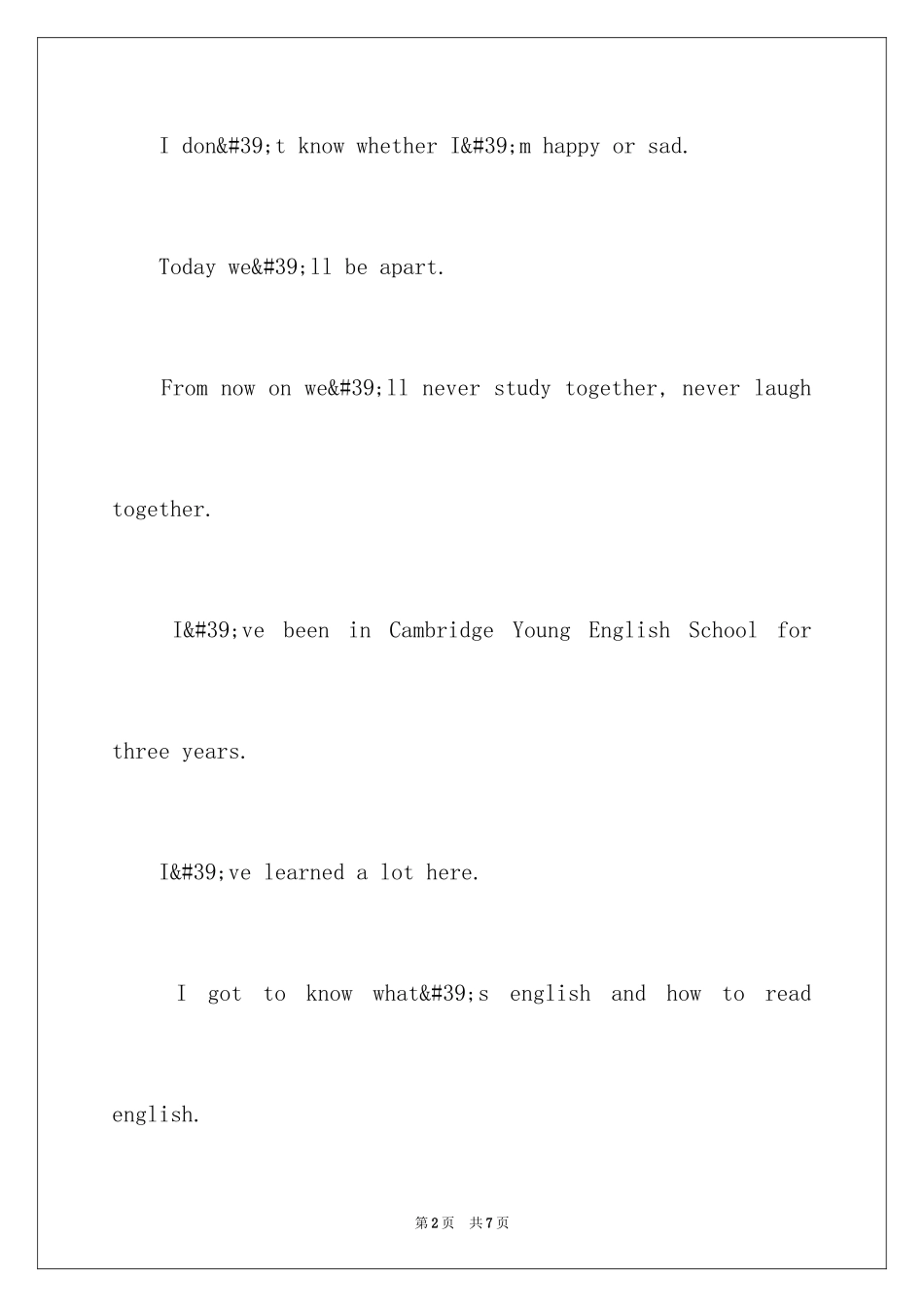 2024初三毕业感言英语_第2页