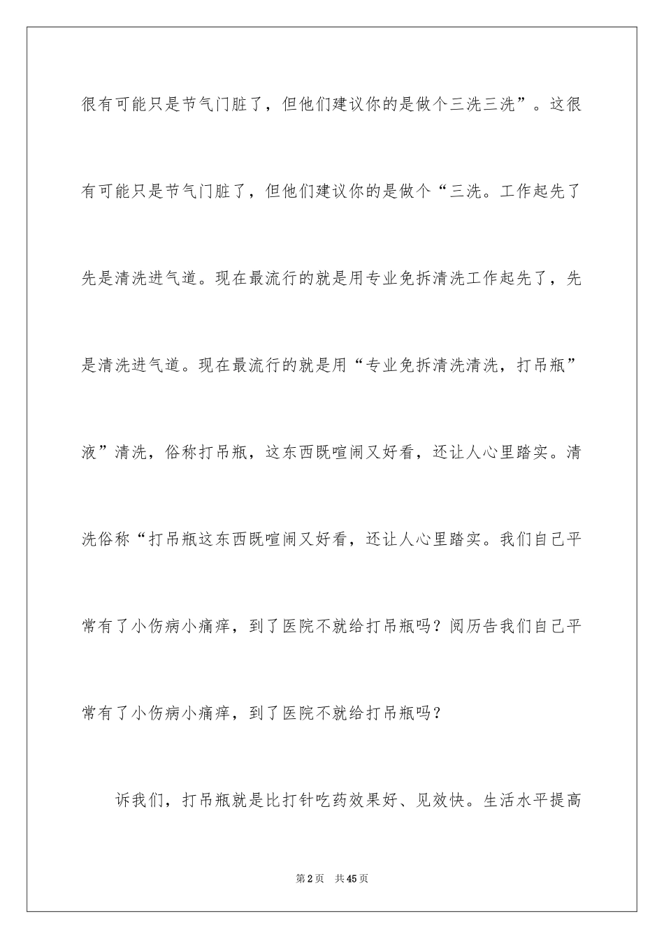 2024大学生汽车维修实习报告_第2页