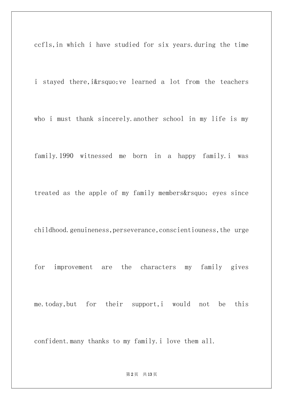 2024大学用英文自我介绍_第2页