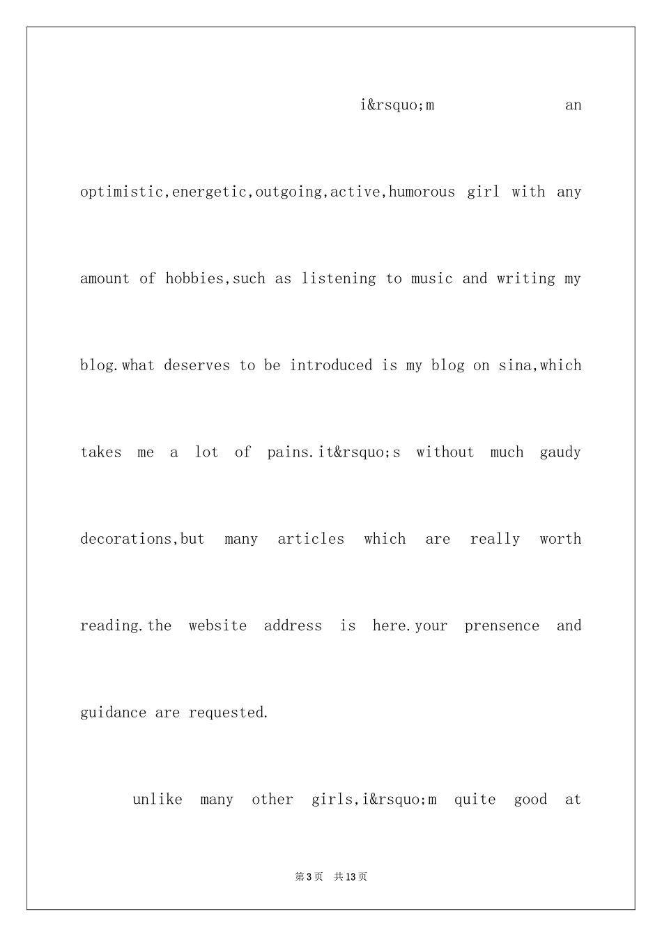 2024大学用英文自我介绍_第3页