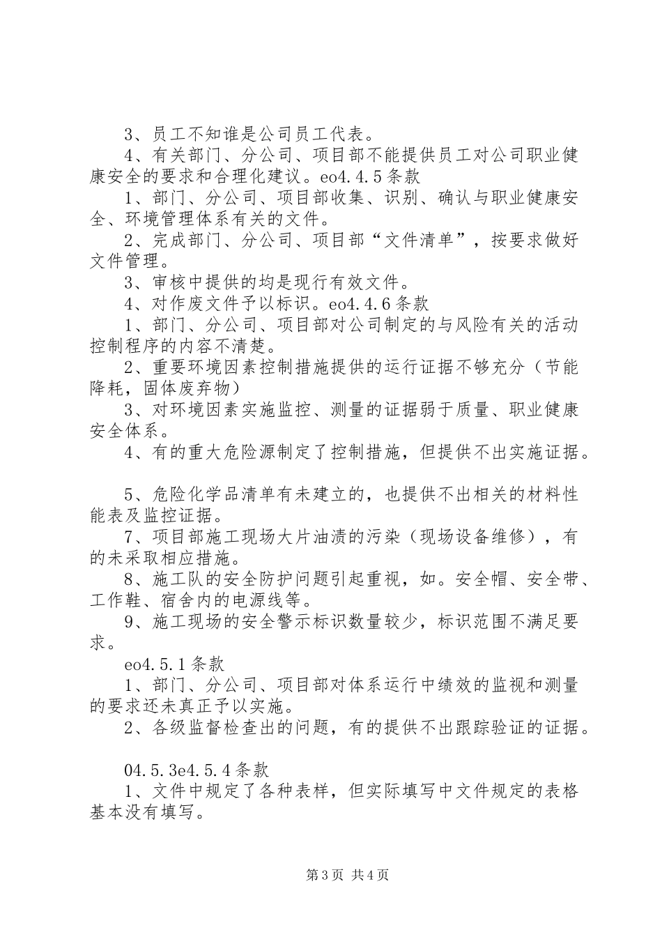摸拟法庭心得体会5篇_第3页