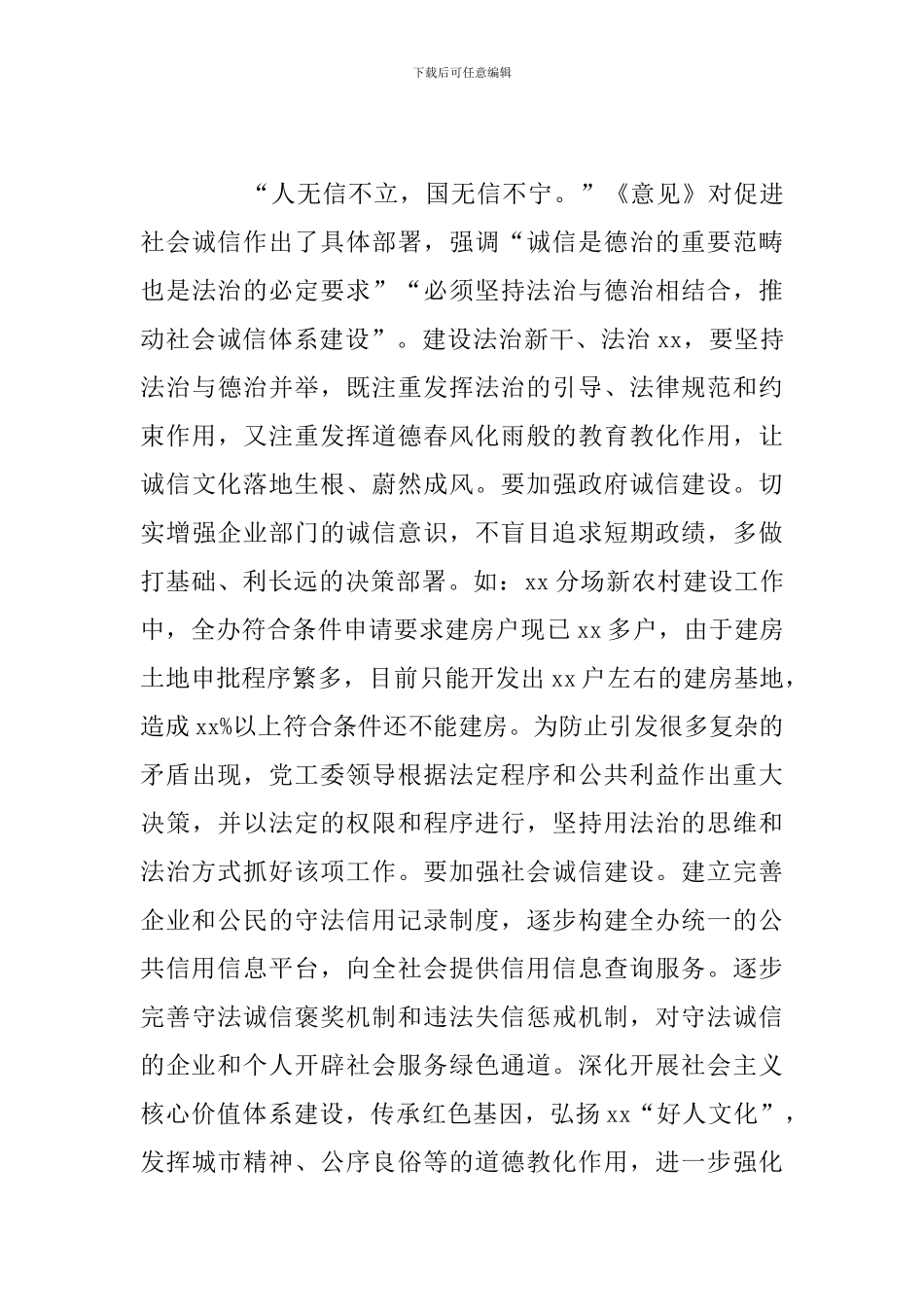 街道办法治建设工作年度总结报告范文_第3页