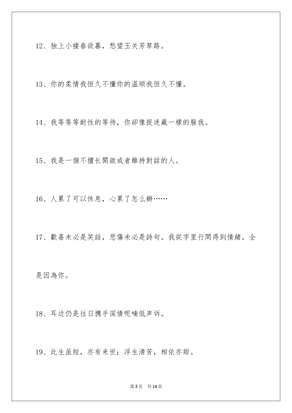 2024唯美古风的签名_14_第3页