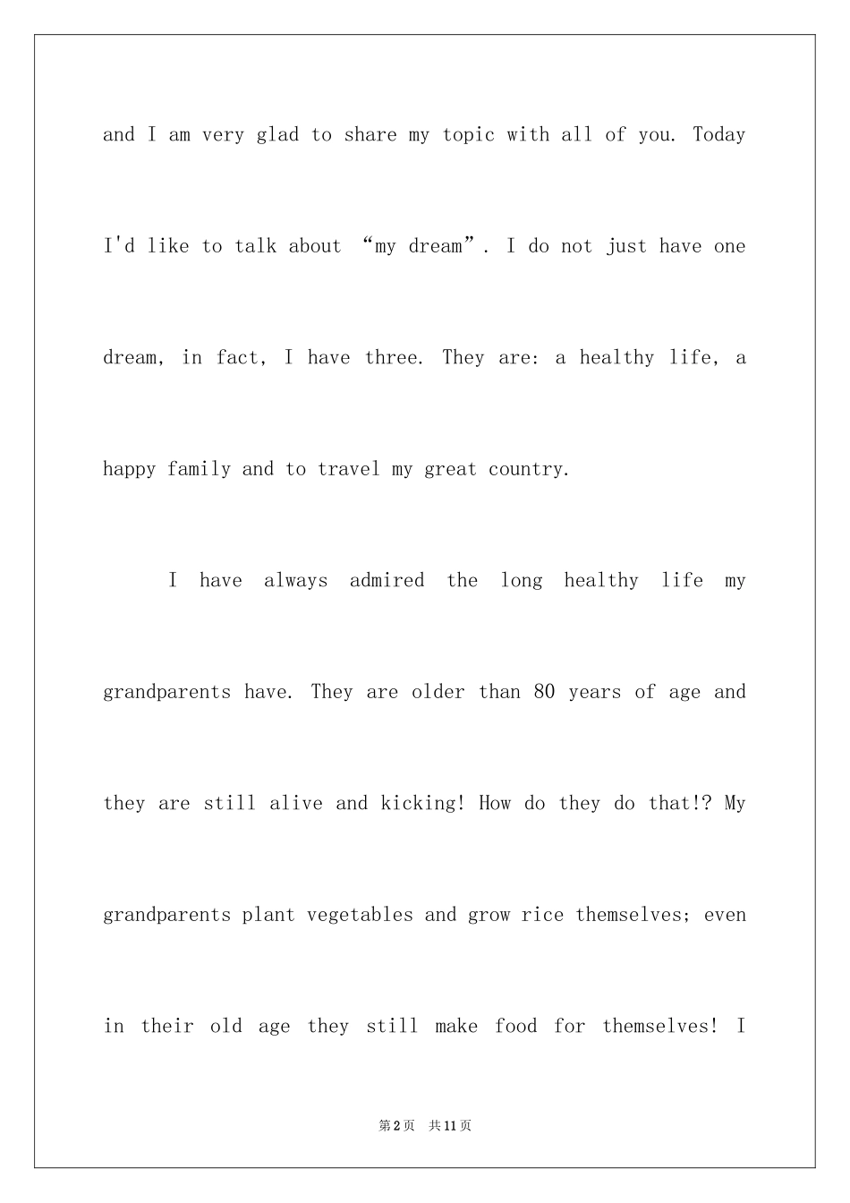 2024大学英语演讲稿_9_第2页