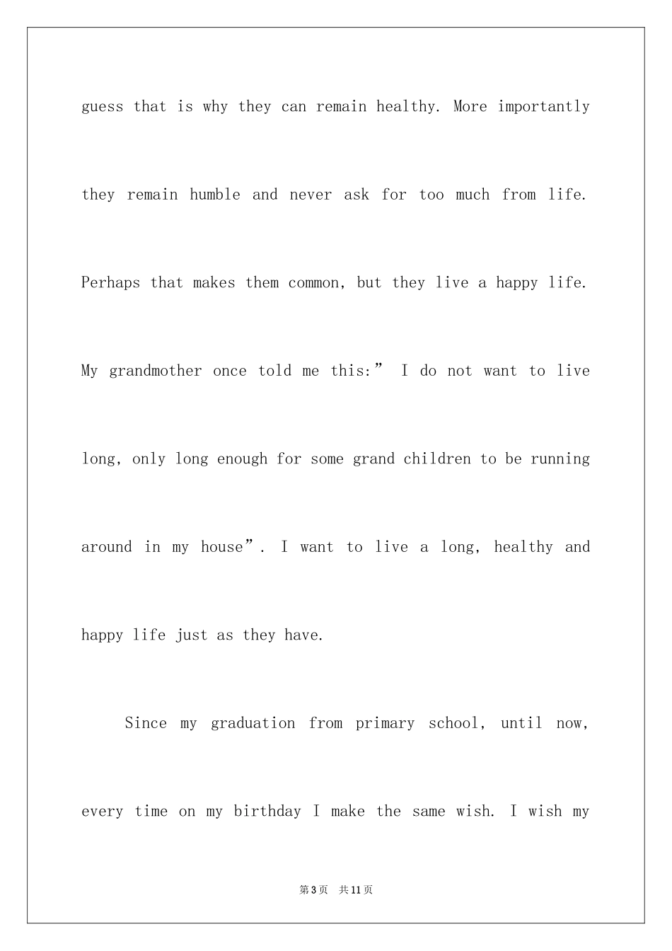 2024大学英语演讲稿_9_第3页