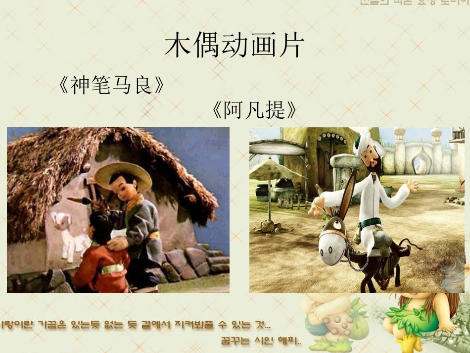 动画片的种类_第2页