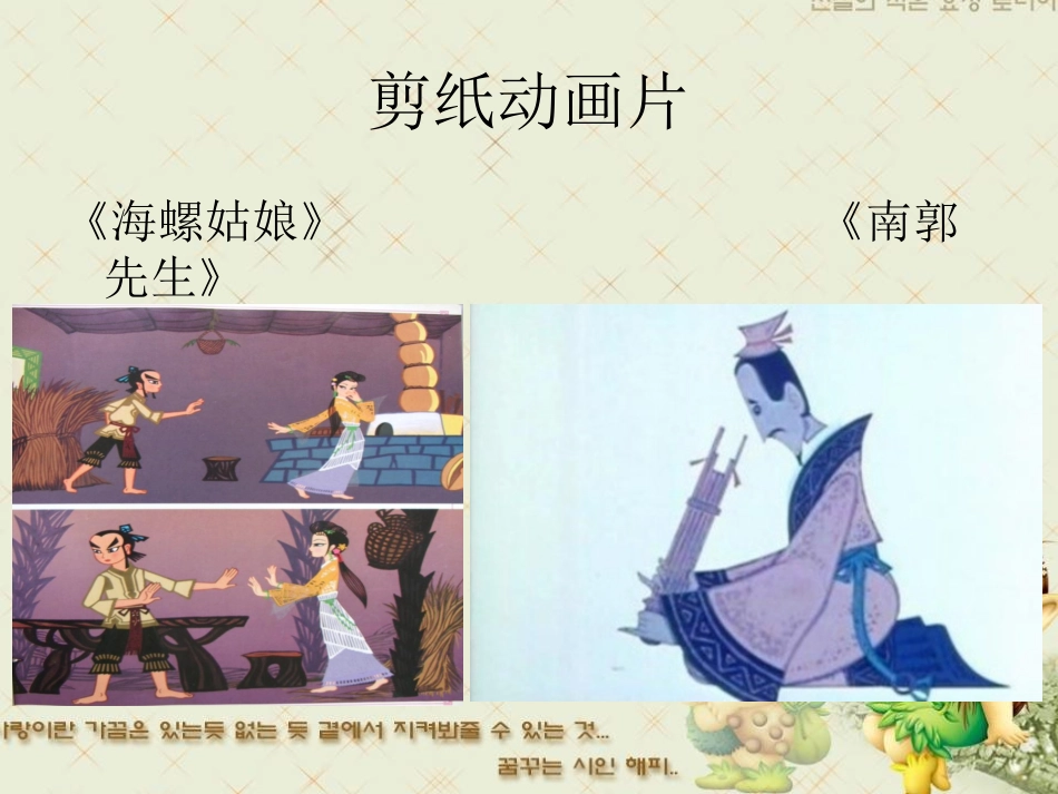 动画片的种类_第3页
