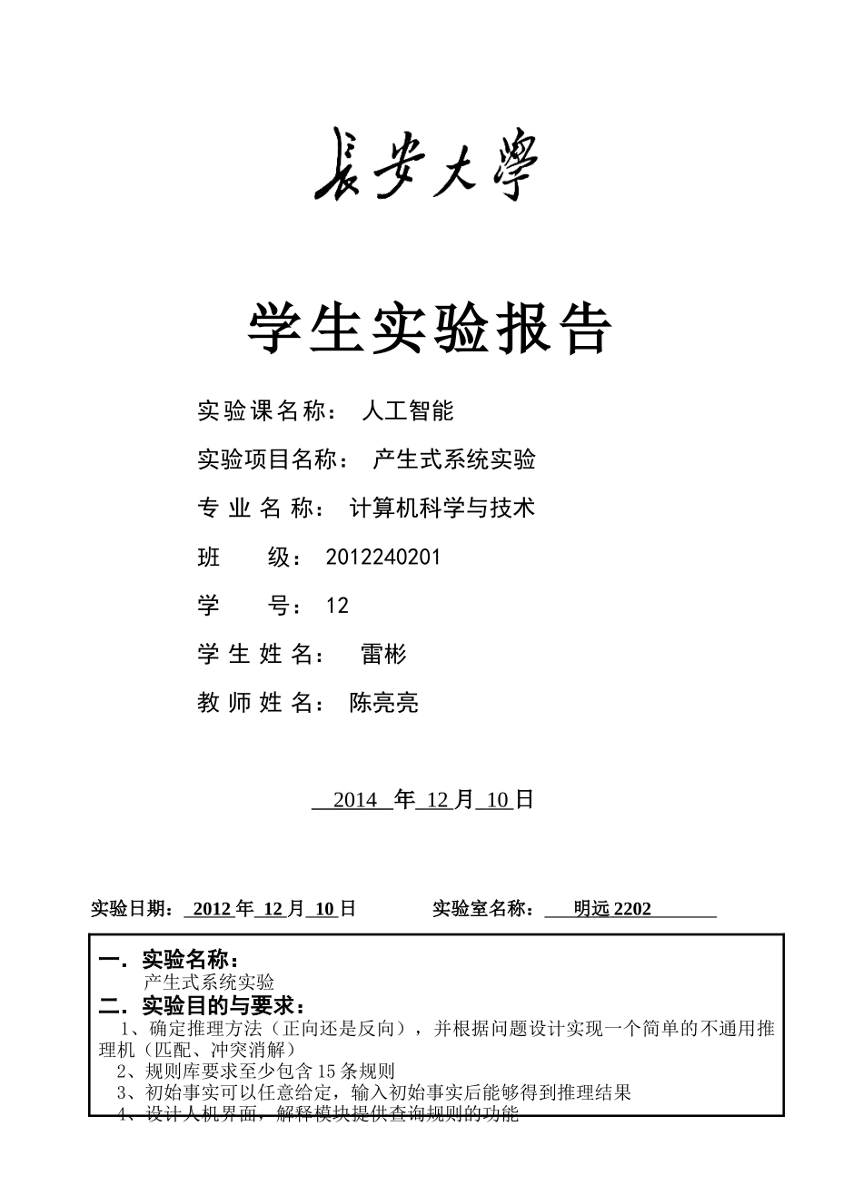 动物识别系统_第1页