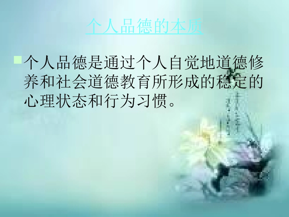 努力锤炼个人_第3页
