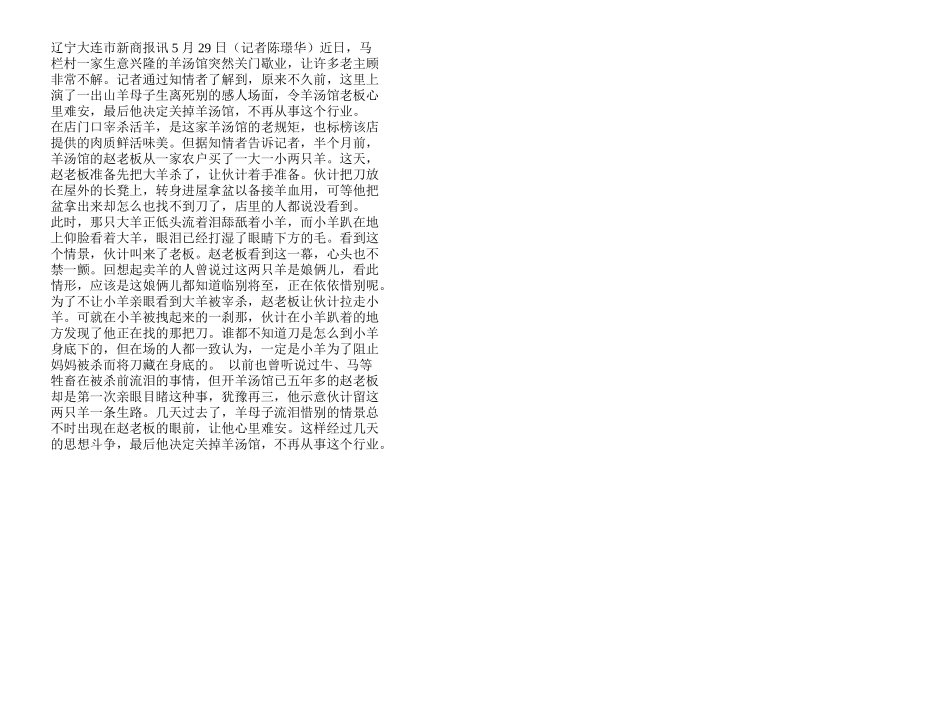 动物之间的感人故事专题版_第2页
