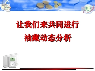 动态指标的计算