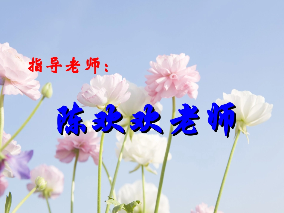 动员大会流程_第2页