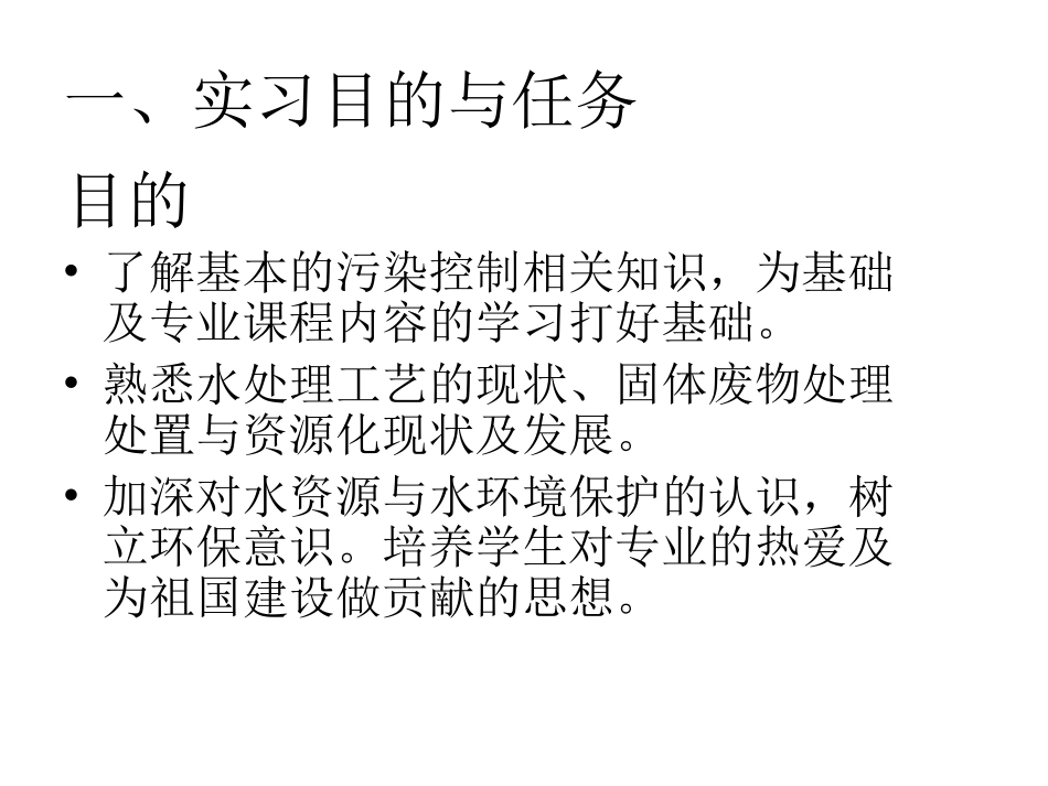 动员大会模板_第2页