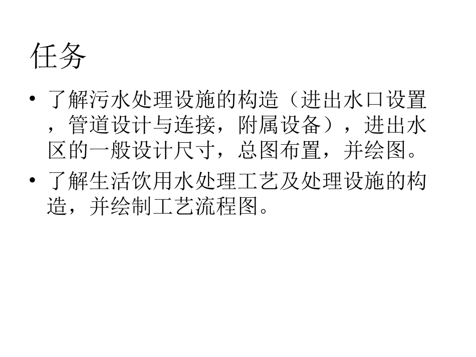 动员大会模板_第3页