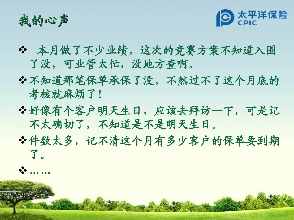 动动鼠标,破冰行销难题_第2页