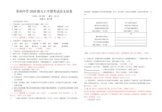 2023学年九年级上学期半期语文试题(含答案) 