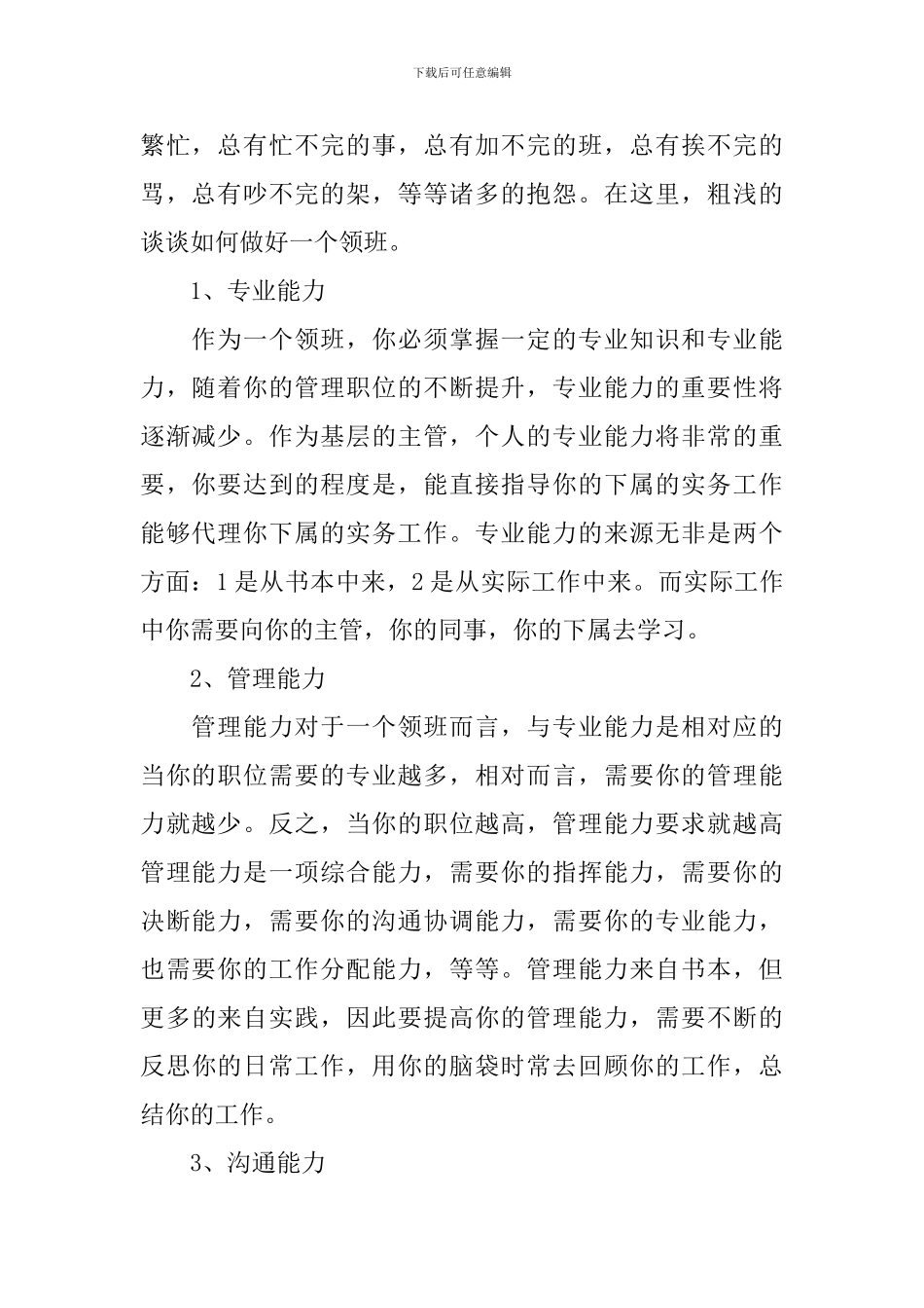 百货收银员年终工作总结模板_第2页