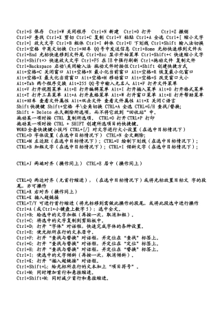 办公软件简称