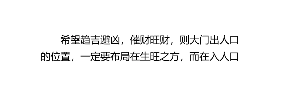 办公室风水设计时入口屏风应该如何摆放_第2页