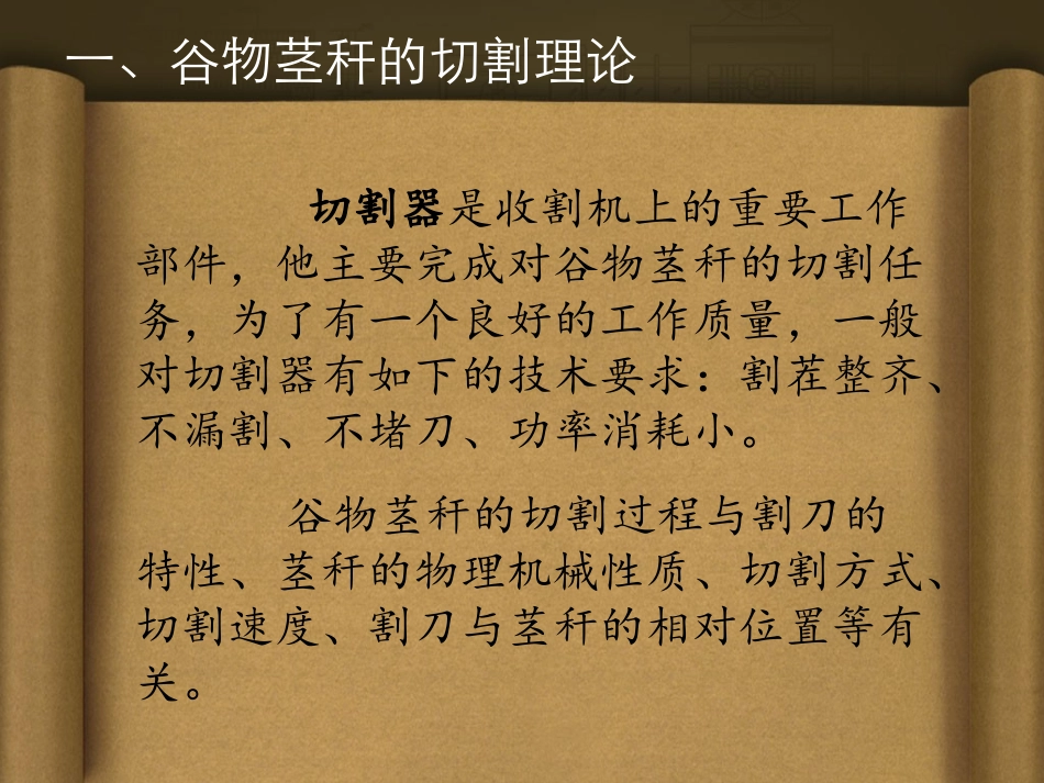 割草机切割器 2_第3页
