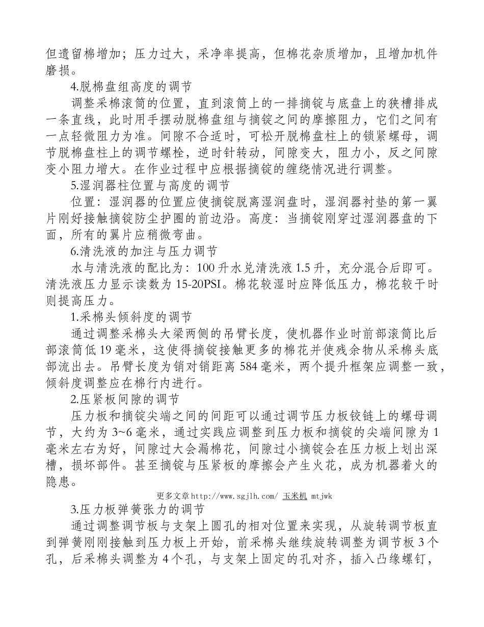 割草机的保养相关常识和技巧_第2页
