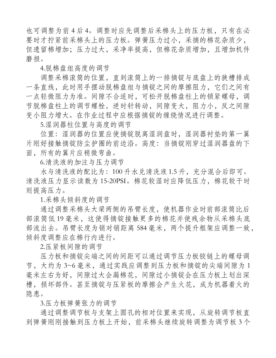 割草机的保养相关常识和技巧_第3页