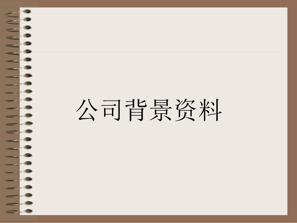 制造执行系统_第2页