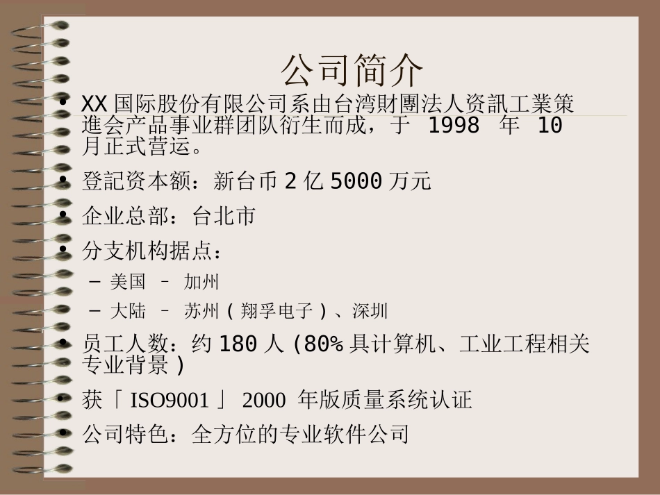 制造执行系统_第3页