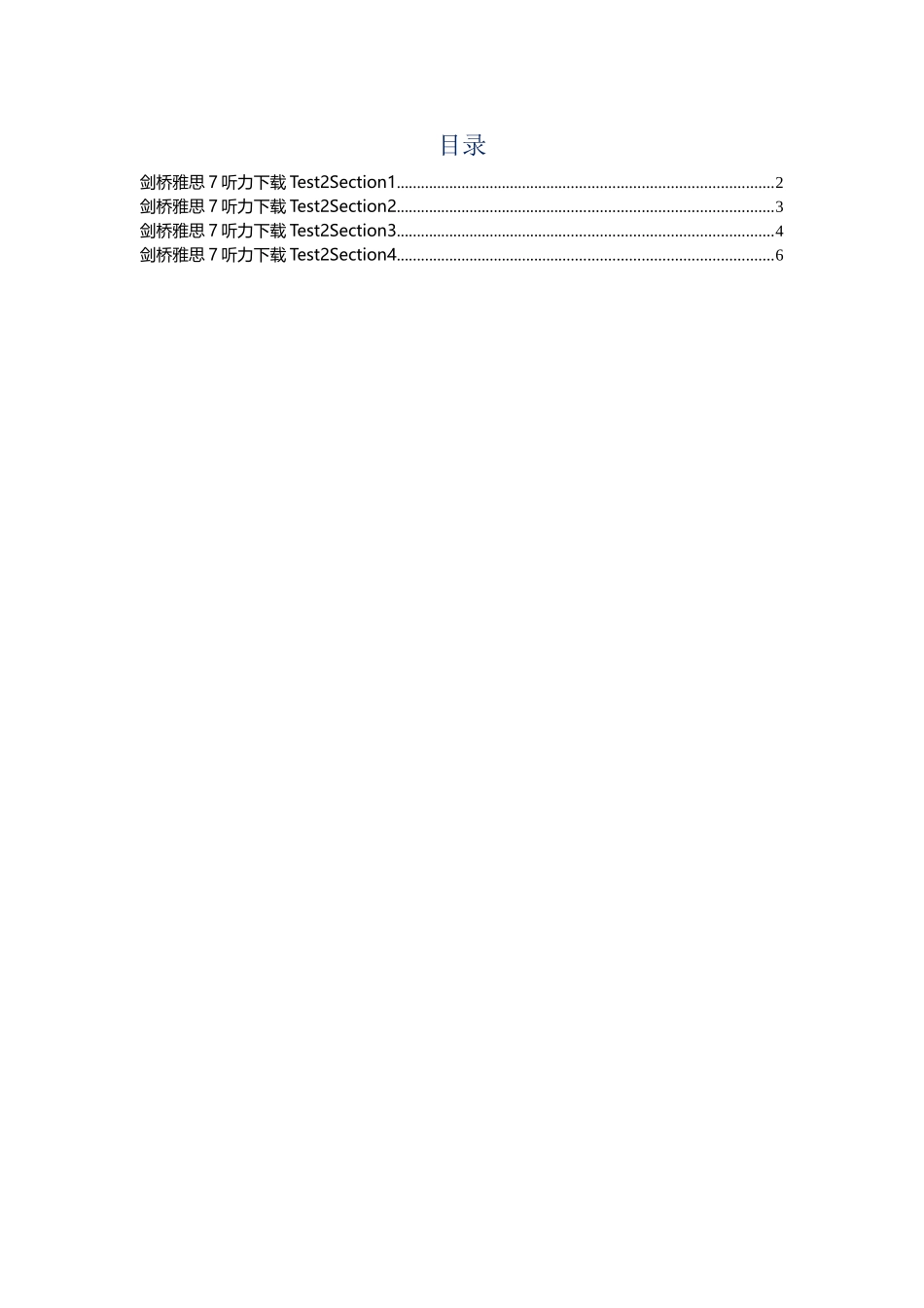 剑桥雅思7解析听力Test2_第1页