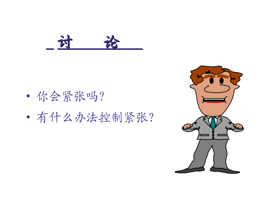 前台呈现技巧_第2页