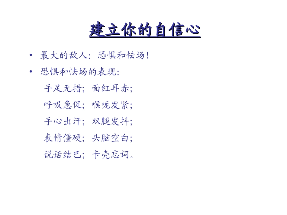 前台呈现技巧_第3页