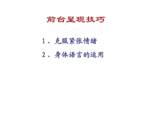 前台呈现技巧