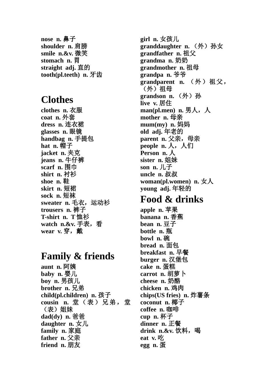 剑桥少儿英语主题单词挂图(二级)_第2页