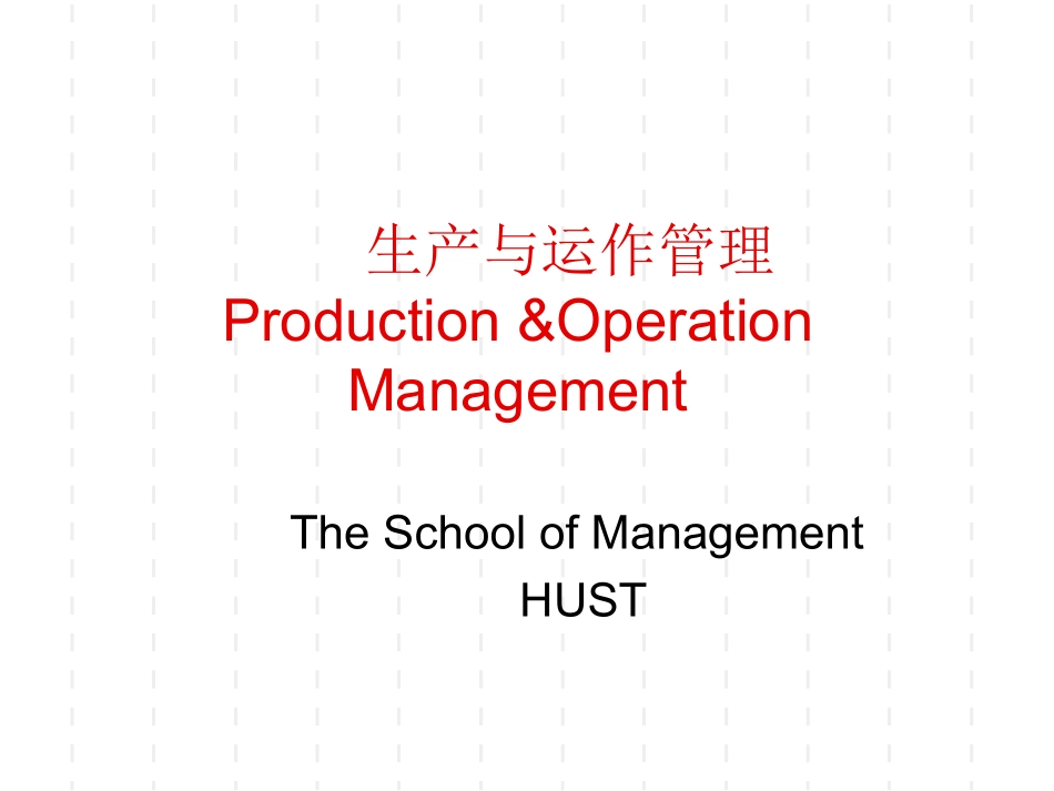 制造业作业计划与控制_第1页