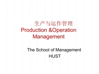 制造业作业计划与控制