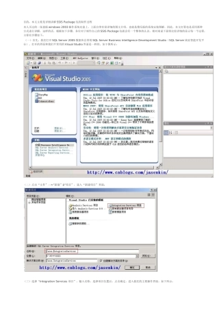 制作SSIS Package包图解全过程续c#调用SSIS Package把SQL数据导入到Excel文件